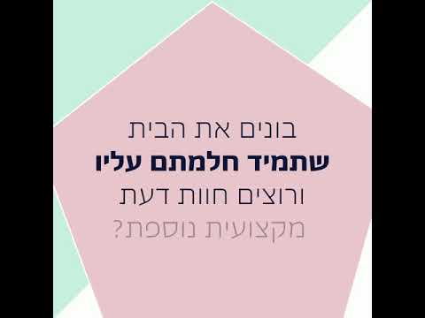 מיכל ברעם - יעוץ אדריכלי