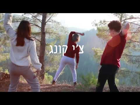 דרך האור - קיבוץ ברעם