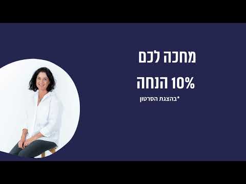 עינת קפלן לבנת - השראה וחתירה להצלחה