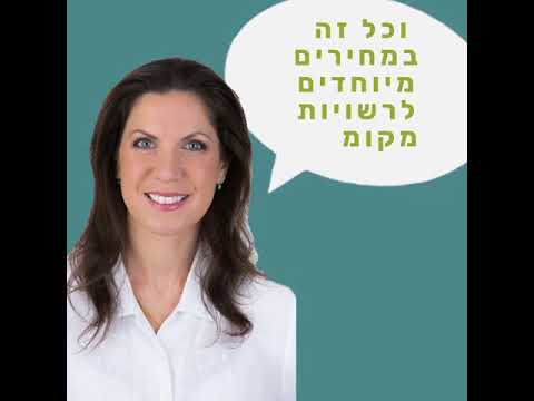 דיקלה כחילה לרנר - להגיע בטוח לבית