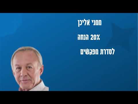 אלי ליבנה - שקט כלכלי #2