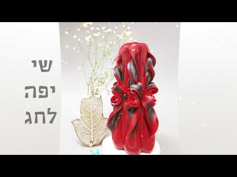 נינה נוריק - נרות מגולפים