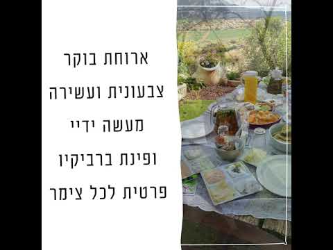 מרים ברונשטיין - אביב בכרם