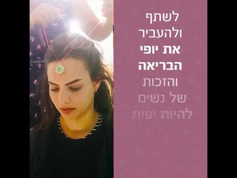 קרן חן גולדברג - כנרת תכשיטים